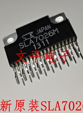 全新原装SLA7026M步进电机驱动SLA7026直插ZIP-18 电源模块IC
