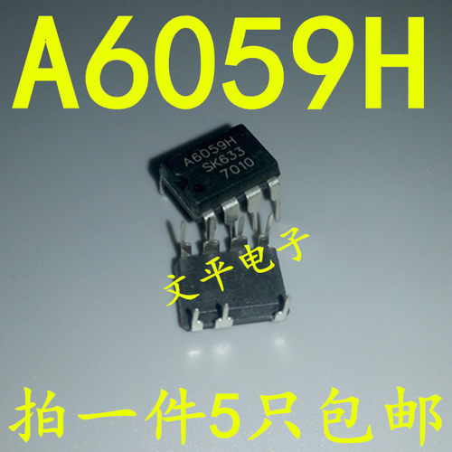 全新原装A6059H STR-A6059H 直插 DIP-7 液晶电源管理芯片 5个