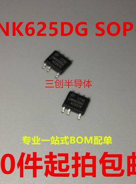 LNK625DG SOP-7 开关电源芯片 POWER 全新 10件起拍包邮