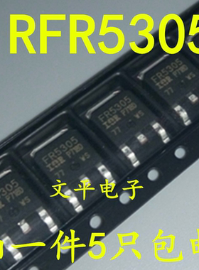 全新IRFR5305 IR  P沟道场效应管 55V 31A 贴片TO252 直拍5个