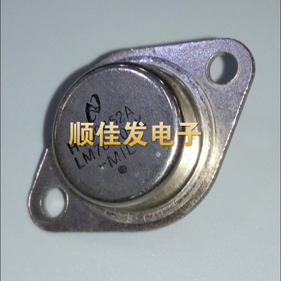 全新 三端稳压管 LM78H05K LM7805 铁壳金封 TO-3 可直拍