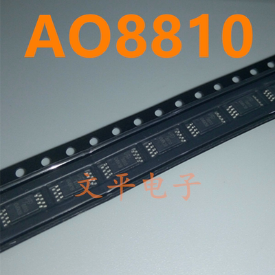 AO8810 8810 贴片TSSOP-8 双N沟道 逻辑电平门 场效应管全新 10个
