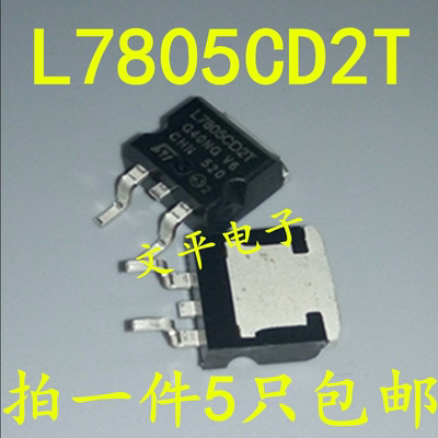 L7805CD2T 贴片TO-263 L7805C2T 线性稳压 原装 现货可直拍 5个