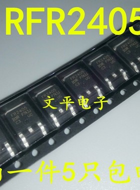 全新IRFR2405TRPBF 场效应管FR2405 贴片TO-252 N沟道56A/55V 5个