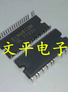 SIM6812M 原装进口 高压直流无刷 电机驱动IC 全新原装 直插DIP29