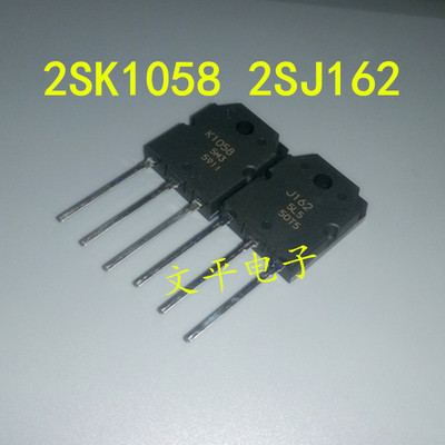全新原装2SK1058 2SJ162 K1058 J162 音响功放对管 配对 一对