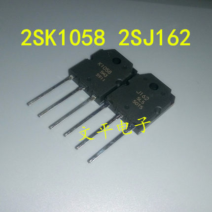 全新原装2SK1058 2SJ162 K1058 J162 音响功放对管 配对 一对