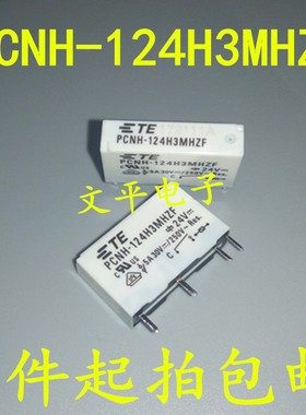 全新原装继电器 PCNH-124H3MHZF 24VDC PCNH-124H3全新原装现货