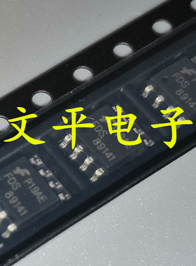 全新FDS89141 89141 贴片SOP-8 MOS管 N沟道 集成IC芯片 10个