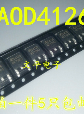 全新原装 AOD4126 D4126 TO-252 MOS管 AOS 原装 5个