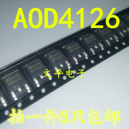 全新原装 AOD4126 D4126 TO-252 MOS管 AOS 原装 5个