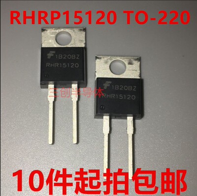 RHRP15120 RHR15120 快恢复二极管15A 1200V TO-220 全新10件起拍