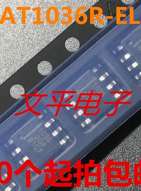 全新HAT1036R-EL-E 1036 贴片 SOP8 HAT1036R-EL-E 10个起拍包邮