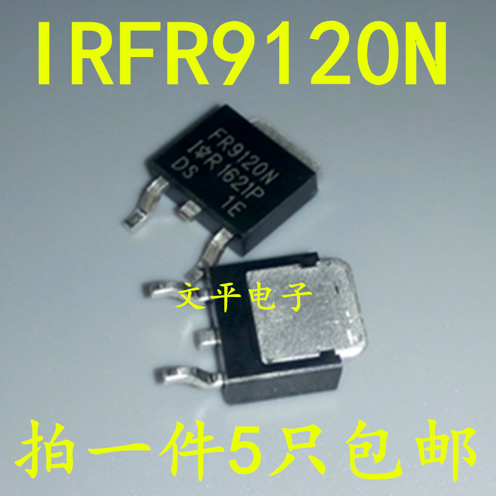 IRFR9120N FR9120N TO-252 场效应管 IR 原装 现货直拍 5个