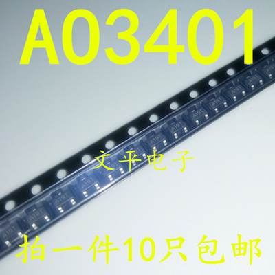 全新 AO3401 P沟道贴片MOS场效应管 A19T 4.2A/30V SOT23 10个