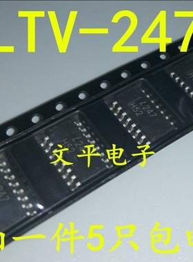 全新LTV-247 LTV247 贴片SOP16 L247 四路晶体管光耦隔离器 5个
