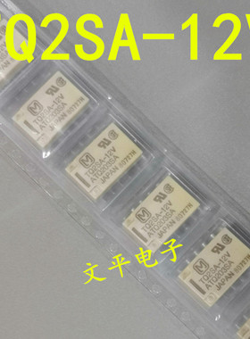 NAIS/M/松下继电器 TQ2SA-12V ATQ203SA 全新原装 现货