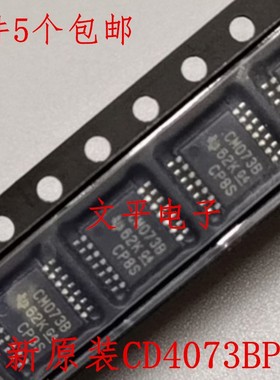 全新原装 CD4073BPWR 丝印CM073B TSSOP-14 贴片逻辑IC 5个