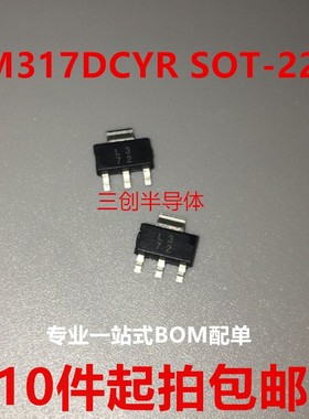 LM317DCY LM317DCYR LM317丝印L3 SOT-223 LDO线性稳压管10件起拍