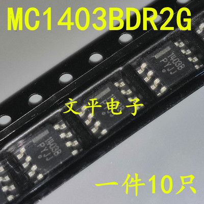 全新MC1403BDR2G MC1403B 1403B 贴片SOP-8 电压基准芯片直拍10个
