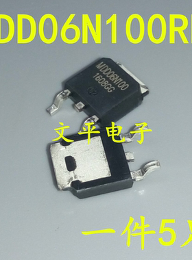 现货MDD06N100RH N沟道 50A 60V 场效应MOSFET管 贴片TO252 5个