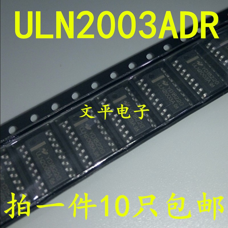 全新 ULN2003ADR ULN2003A 达林顿晶体管阵列 贴片SOP16  10个