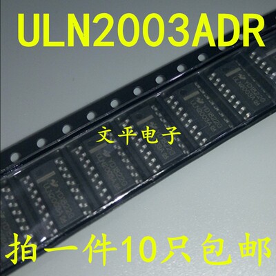 全新 ULN2003ADR ULN2003A 达林顿晶体管阵列 贴片SOP16  10个