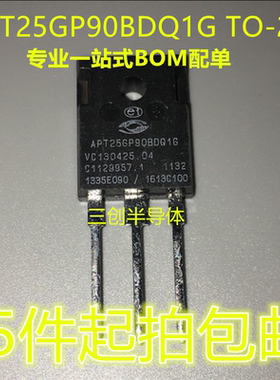 APT25GP90BDQ1G 直插TO-247 变频器 900V 72A APT25GP90BG 现货