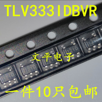 全新 TLV333IDBVR 丝印：12YD 贴片 SOT-23-5 运算放大器 10个