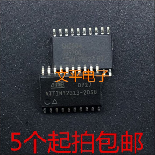 ATTINY2313A-SU 芯片 8位微控制器 2K闪存 SOP-20 5个起拍包邮