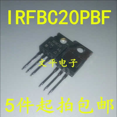 原装 IRFBC20PBF IRFBC20 直插TO220 场效应管 2.2A600V 5件起拍