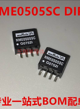 NME0505SC 1W 5V 200MA 0.2A单路输出 电源模块 全新原装
