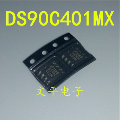 DS90C401MX DS90C401M 线路驱动器 贴片SOP8 原装现货 可直拍