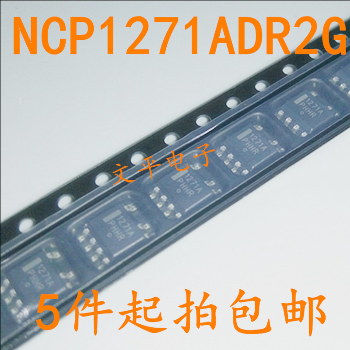 全新1271A NCP1271ADR2G NCP1271A 电源管理芯片IC 贴片SOP-8