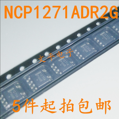 全新1271A NCP1271ADR2G NCP1271A 电源管理芯片IC 贴片SOP-8
