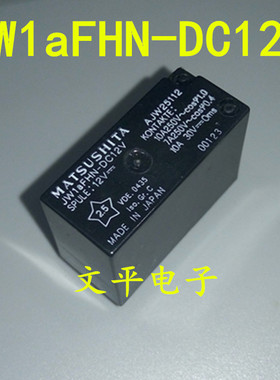 全新原装松下Panasonic功率继电器 JW1aFHN-DC12V 10A 12VDC 4脚