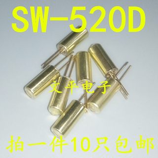 滚珠开关震动传感器SW-520D振动开关 角度 倾斜防倒开关 金色10个