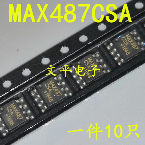全新MAX487 MAX487CSA 贴片SOP-8 低功耗收发器 直拍 10个