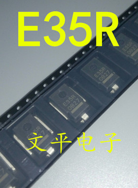 直拍 汽车IC TVS贴片二极管 型号：E35R 大功率管 全新现货
