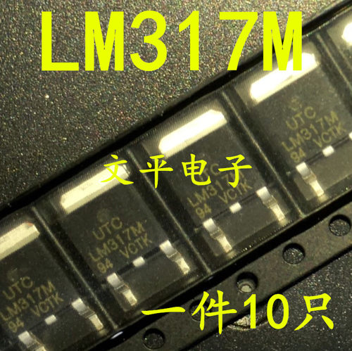 全新LM317ML-TN3-R 317M   TO-252 UTC三端可调稳压管 现货 10个