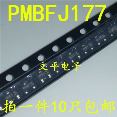 PMBFJ177 SOT-23-3 丝印 W6Y 场效应管 原装 可直拍 10个