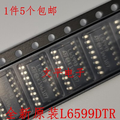 全新 L6599DTR L6599  丝印L6599D   SOP-16 液晶电源芯片 5个