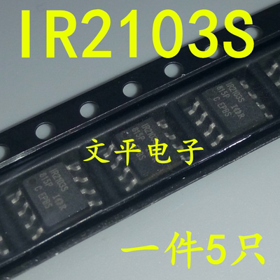 IR2103S IR2103STRPBF SOP-8 栅极驱动器 原装IR 全新 5个