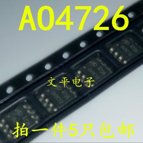 全新AO4726A 4726 SOP8 N沟道30V MOS场效应管 原装 可直拍 5个