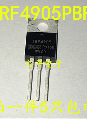 IR全新IRF4905 场效应管IRF4905PBF 74A/55V/200W TO-220 5个
