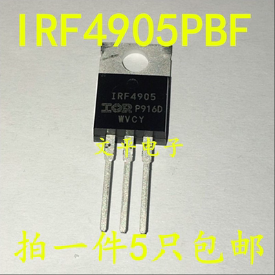 IR全新IRF4905 场效应管IRF4905PBF 74A/55V/200W TO-220 5个