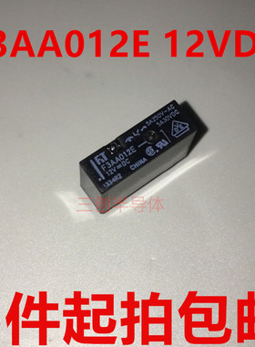 继电器 F3AA012E 12VDC 5A4脚 一组常开 全新原装5件起拍包邮