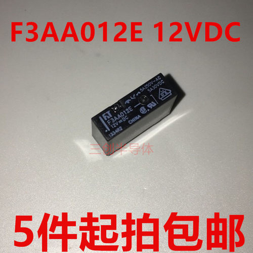 继电器 F3AA012E 12VDC 5A4脚 一组常开 全新原装5件起拍包邮