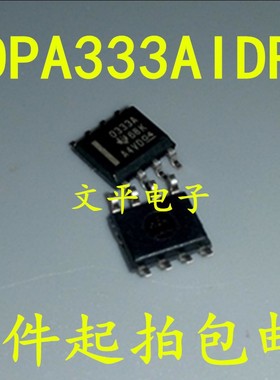 OPA333AIDR O333A SOP-8 运算放大器 TI 原装 5件起拍包邮