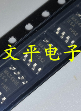 全新MAX490EESA 贴片SOP-8 MAX490E RS-422/RS-485收发器芯片10个